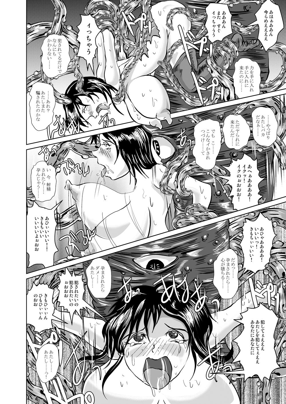 [Erotic Fantasy Larvaturs (Takaishi Fuu)] Shasei Sakunyuu Junkan - Roper no Iru Kobeya [Digital] page 18 full