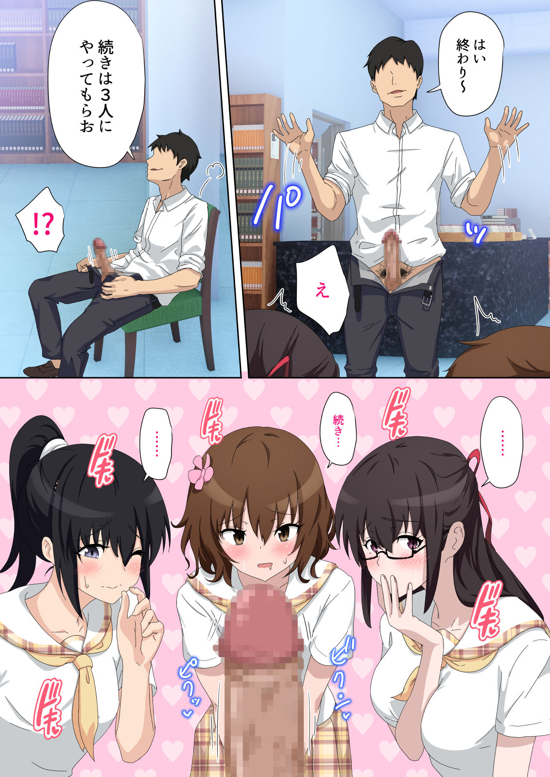 [Kamikadou (Ginyou Haru)] SEX SMART PHONE ~Harem Gakuen Hen 5~ [Digital] page 21 full