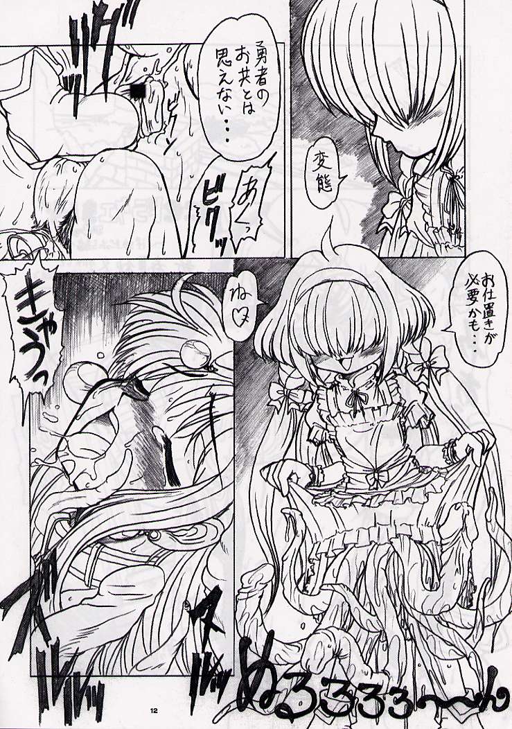 (C57) [GADGET (Various)] DRAGONQUEST nirvana (Dragon Quest) page 11 full