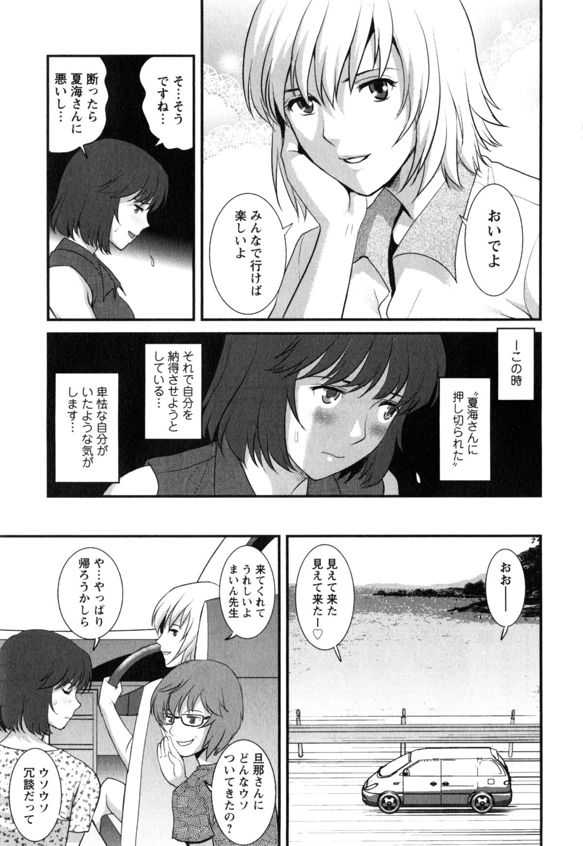[Saigado] Hitoduma Onnakyoshi Main-san 2 page 31 full