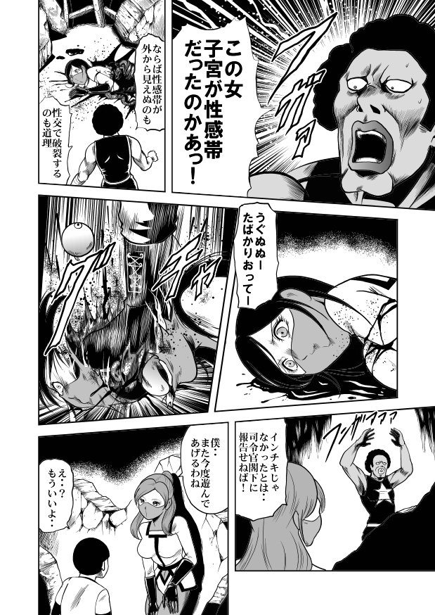 [kisirian] nyotai bakusatsu ken page 42 full
