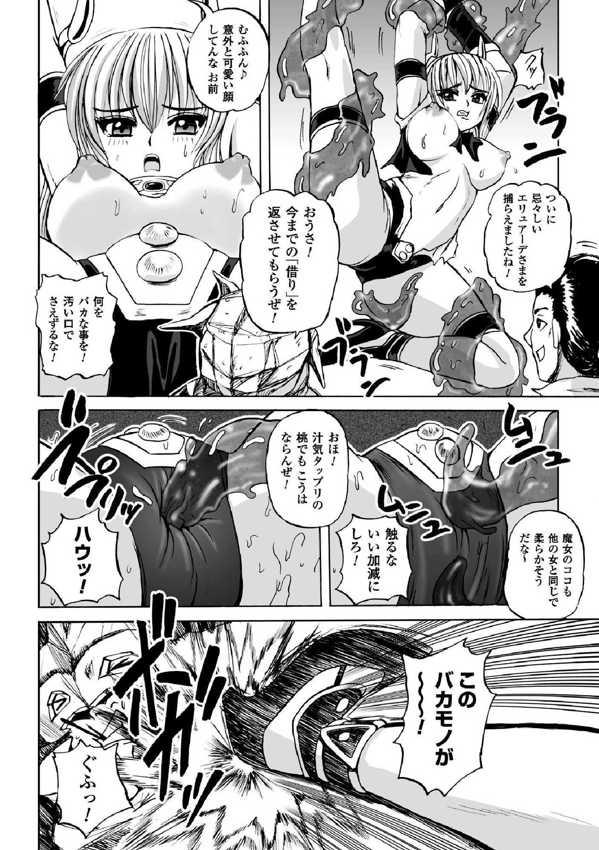 [Kumoi Takashi] Torawareta Elite Police! Ryoujoku no Nikubou Jinmon [Digital] page 28 full