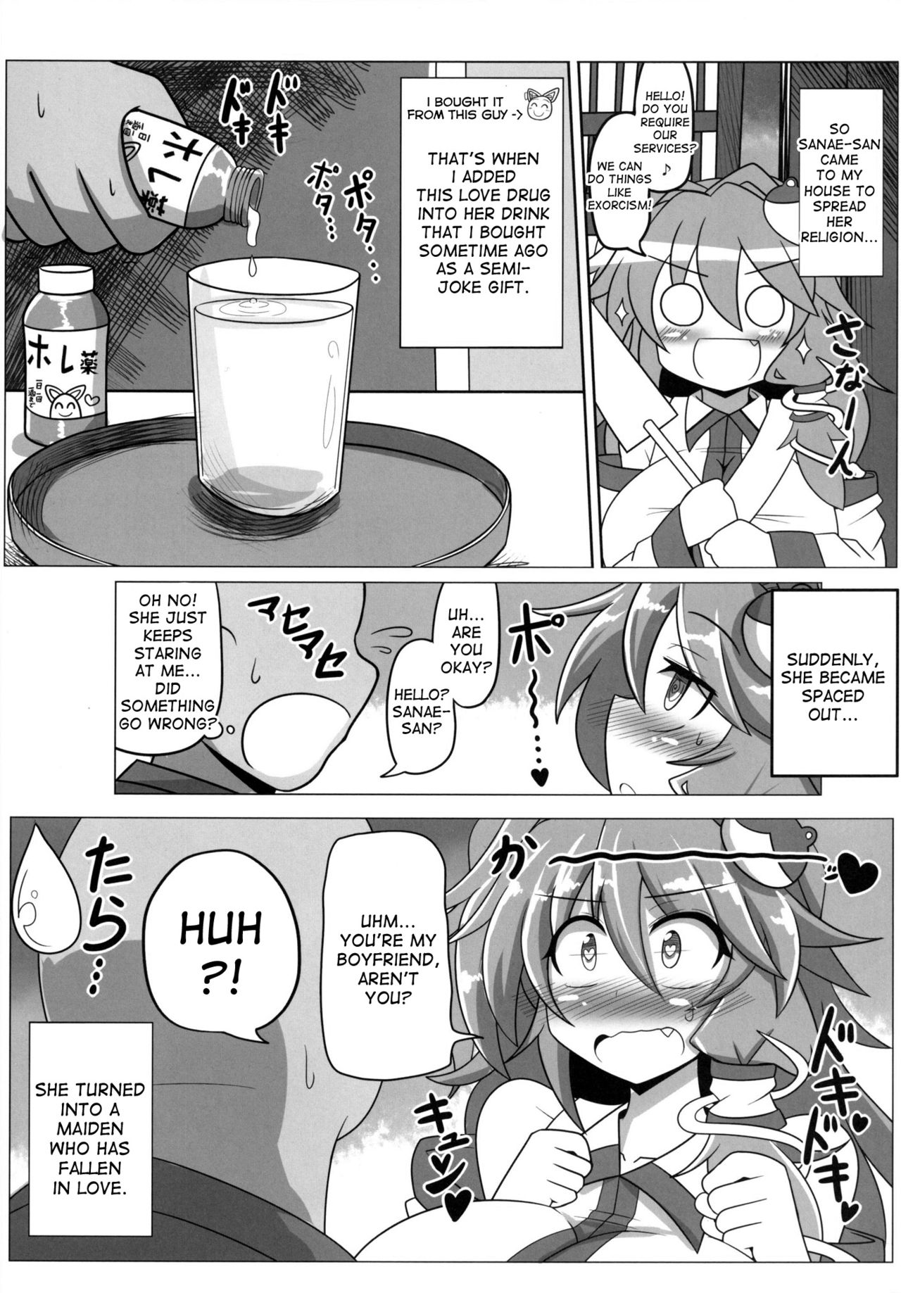 [BAD FRIEND (Roki, Rindou)] Sanae na Konamaiki! (Touhou Project) [English] [desudesu] [Digital] page 16 full