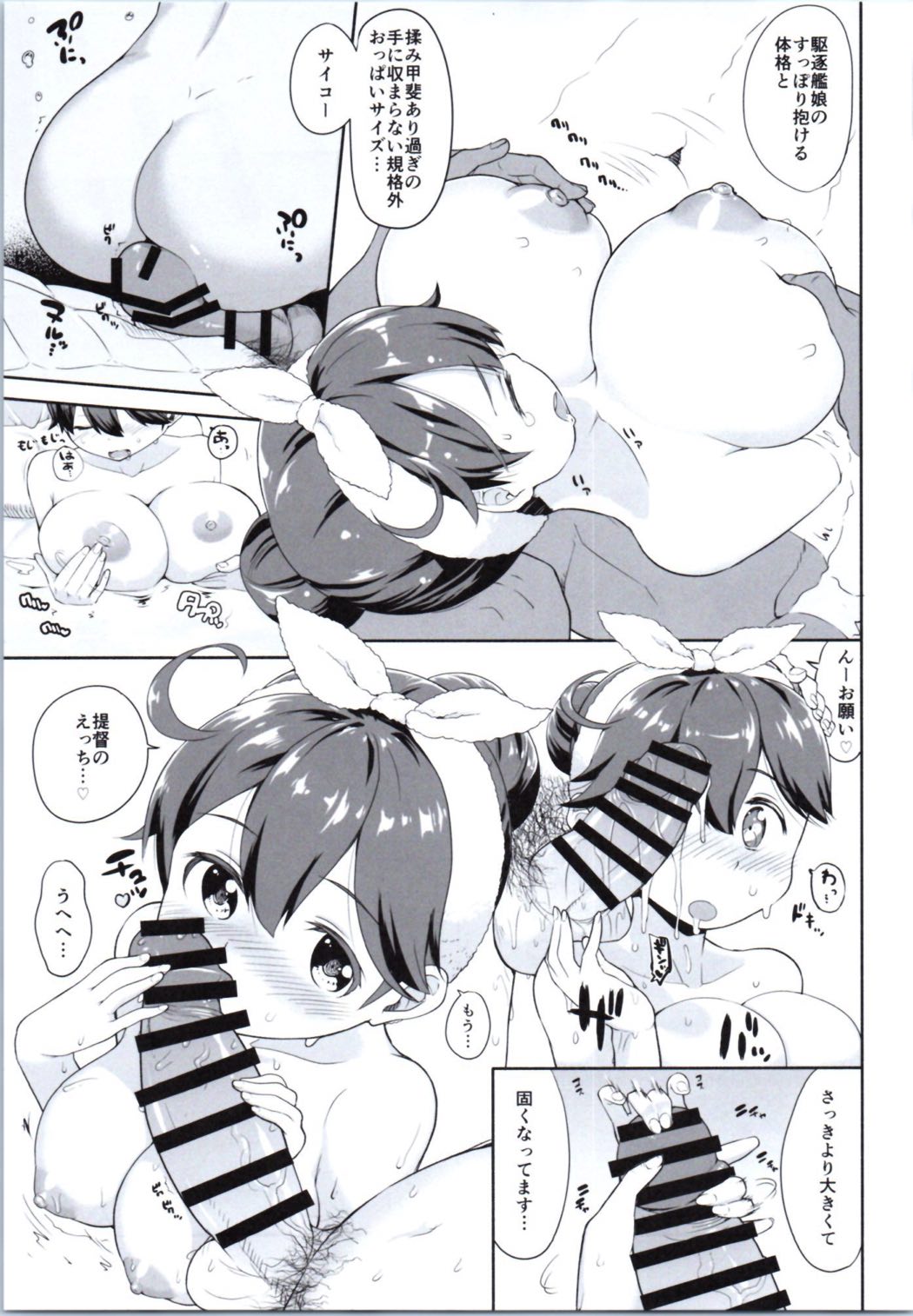 (SC2016 Autumn) [Saboten Binta (Kawakami Kou)] Ushio no Yume to T-ke no Kyuudan (Kantai Collection -KanColle-) page 14 full