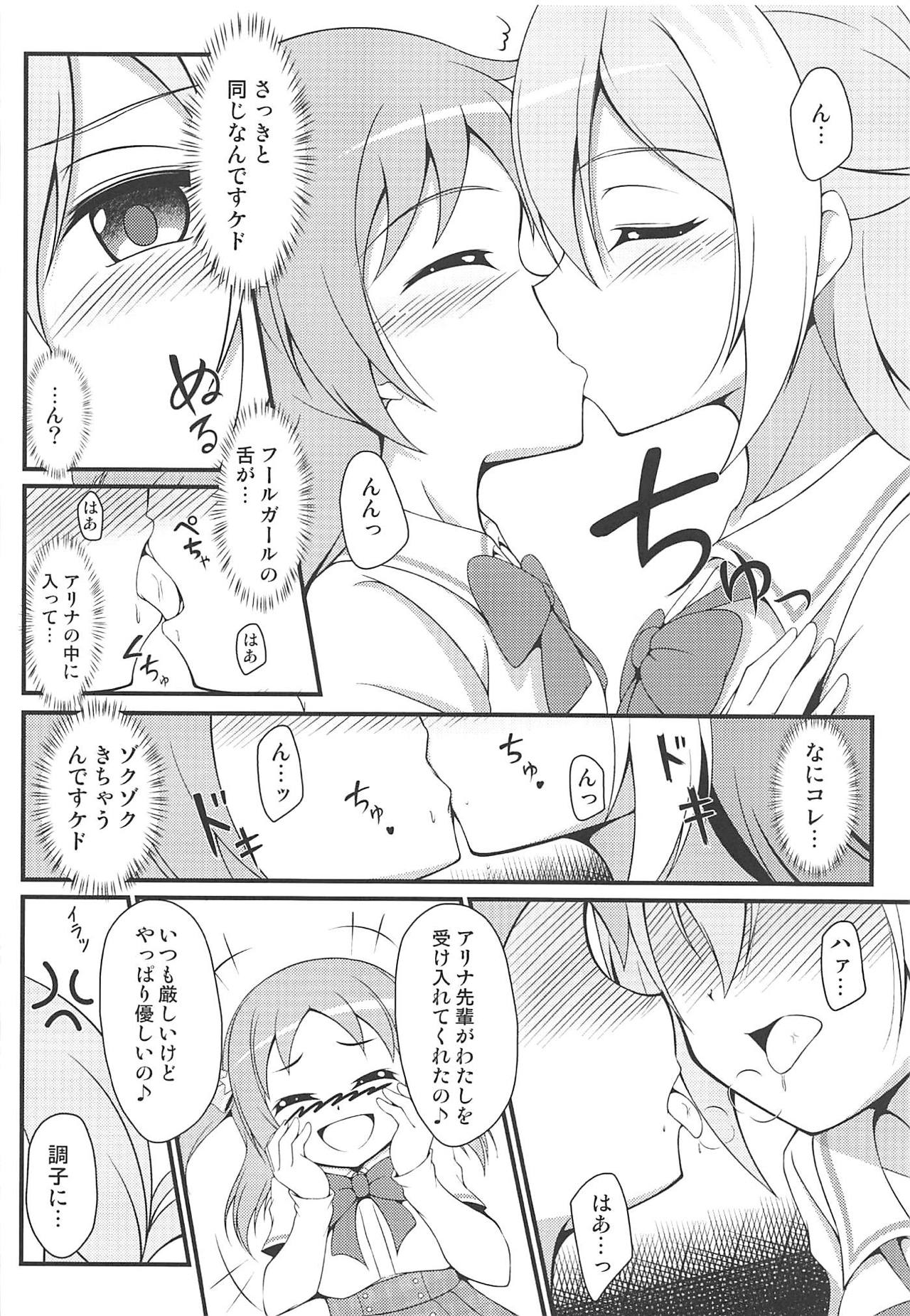 (C95) [BurstBomb.T (TKP)] Alina no Kawaii Fool Girl (Puella Magi Madoka Magica Side Story: Magia Record) page 11 full