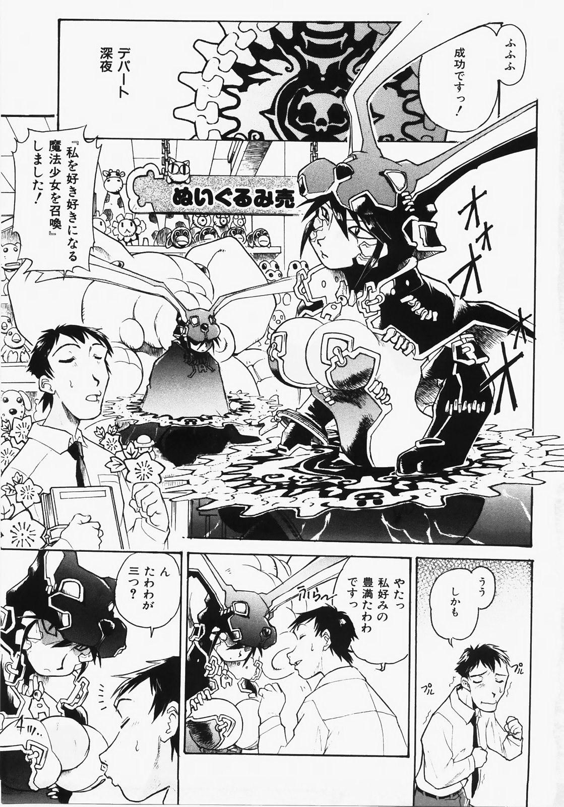 [Dohi Kensuke] Dokimeki Jikanwari page 9 full