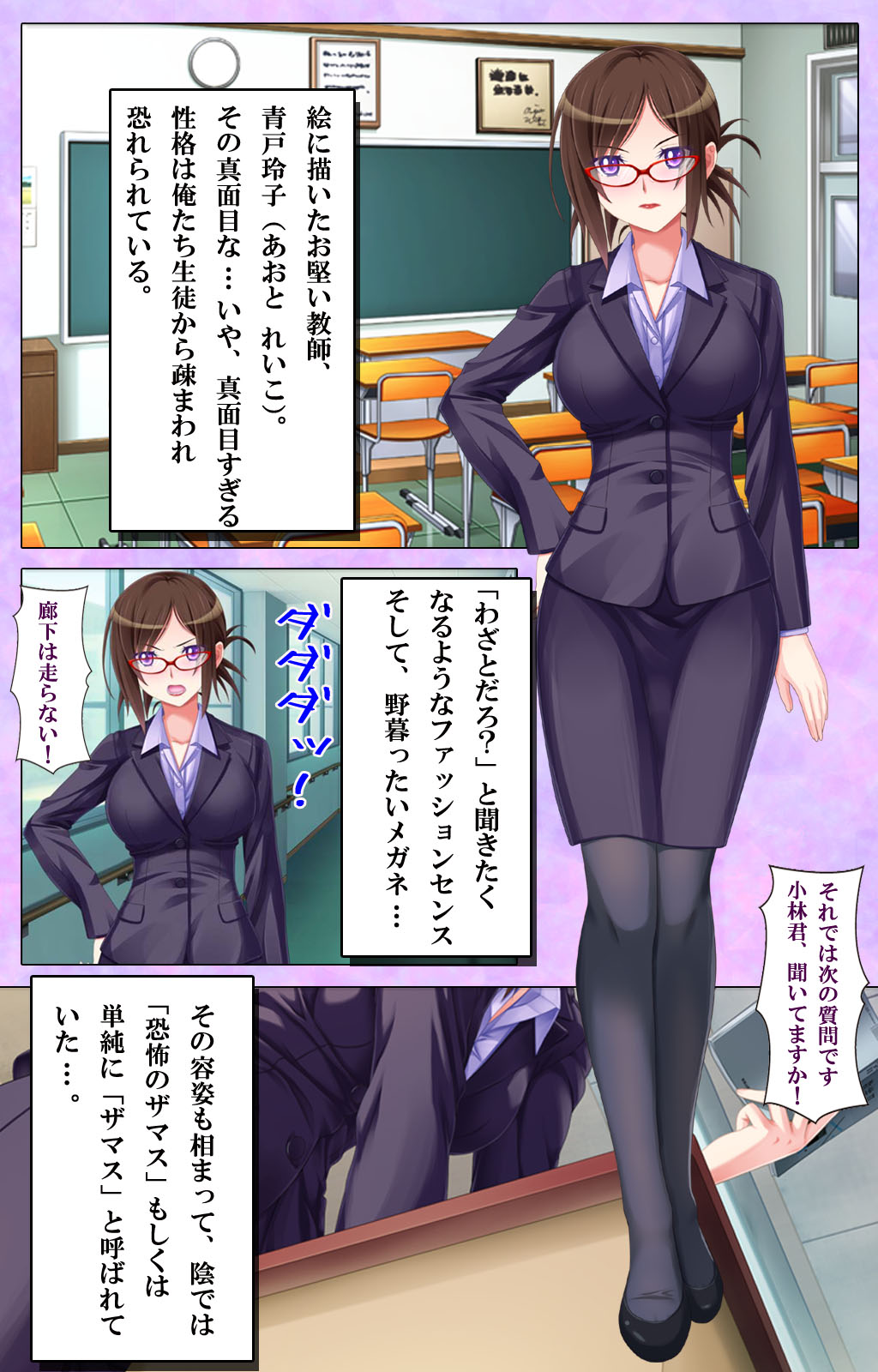 [Appetite] [Full Color Seijin Ban] Bijin Onna Kyoushi wa, Ore ni Sakaraenai page 3 full