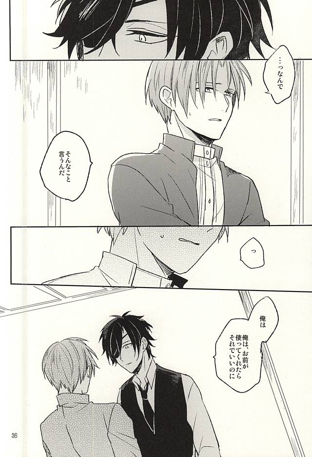 (Hyattou Ryouran ~Kimi no Heart o Shirahadori~) [Asunofuchise (Kusaka Saku)] Boku no Iutoori (Touken Ranbu) page 30 full