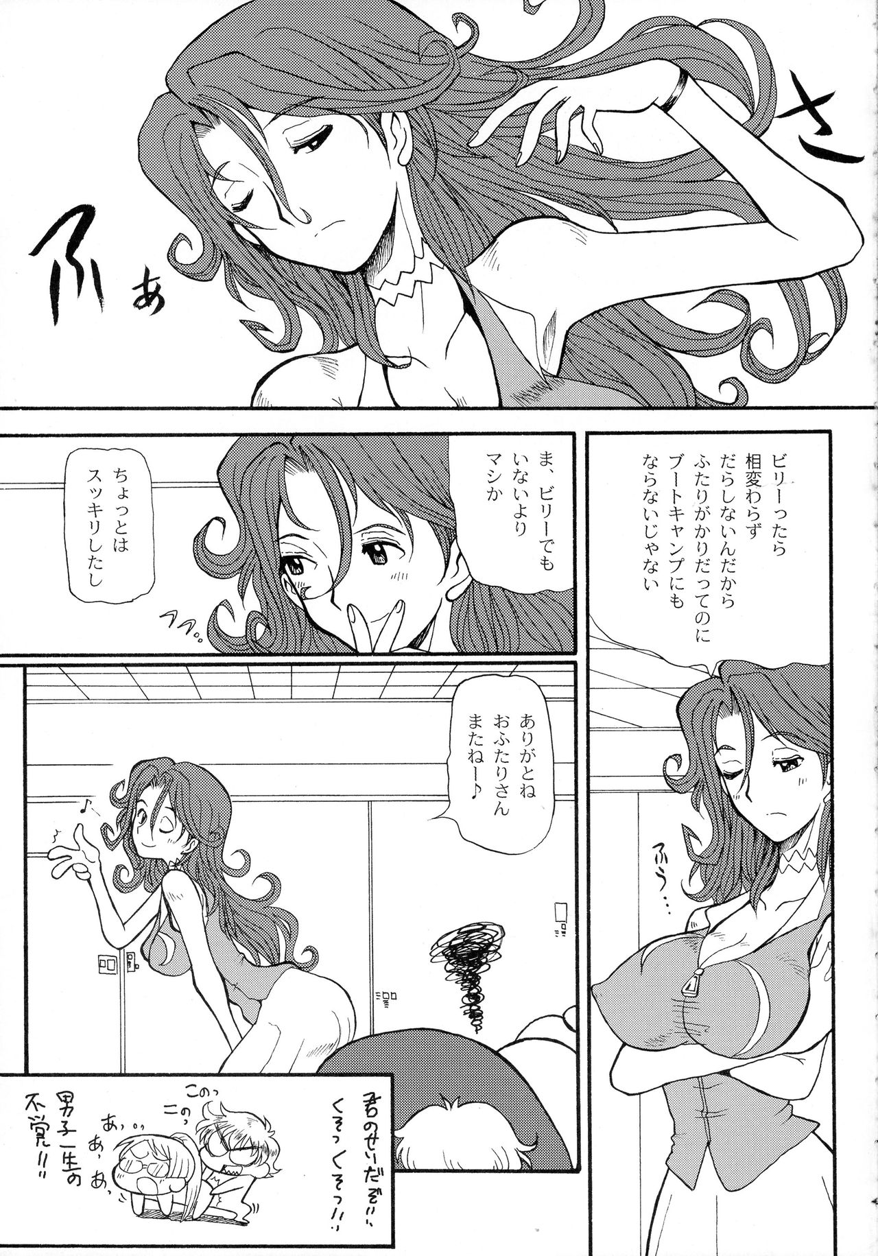 (C73) [Cha Cha Cha Brothers (Yokoyama Chicha)] Sumeragi Ichiban Shibori (Kidou Senshi Gundam 00) page 21 full