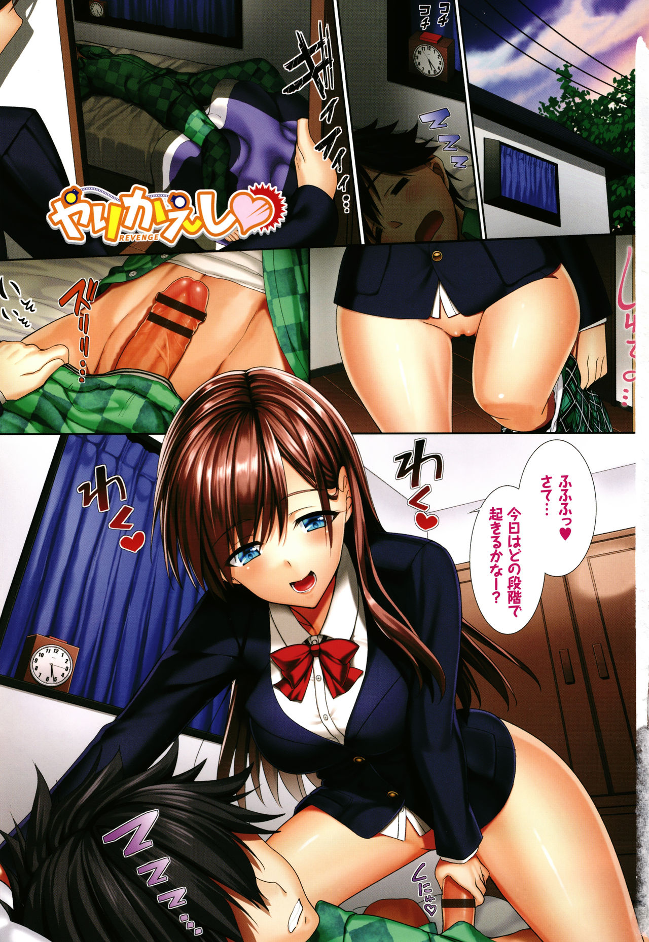 [Asamine Tel] milking page 4 full