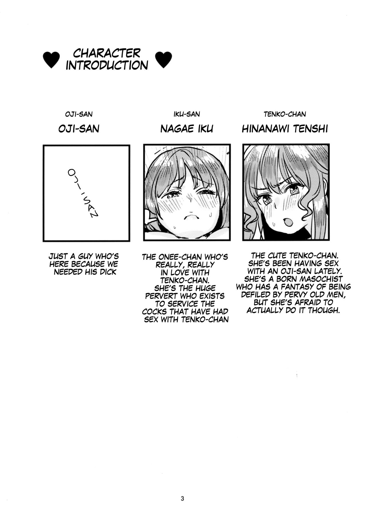 [Subachikyu! (Subachi)] Tenshi-chan to Iku-san ga Oji-san to Nakayoshi Ecchi Suru Hon (Touhou Project) [English] [desudesu] [Digital] page 3 full