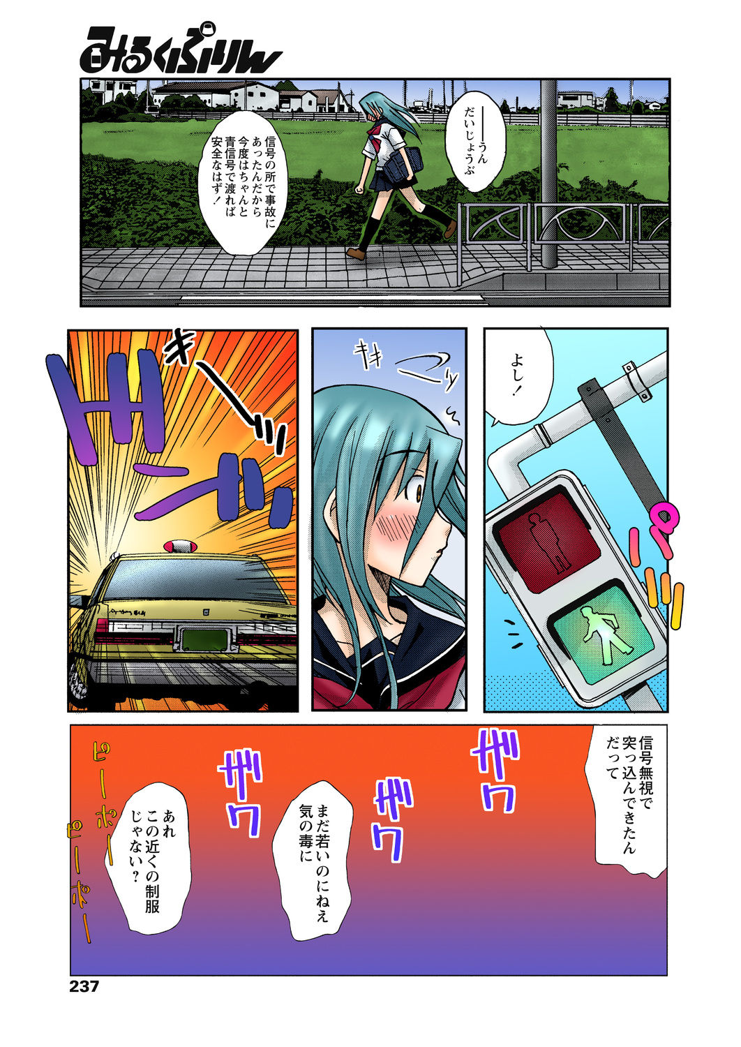 [Kanou Soukyu] Zutto Shojo Naka♥ Part 1-4 [Digital] page 45 full