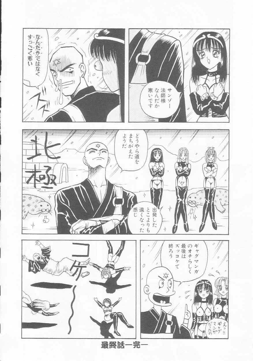 [Arai Kaikan] Dorei Juu page 98 full