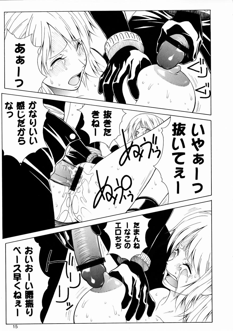 (C67) [Aruto-ya (Suzuna Aruto)] Mikisy Vol. 6 (One Piece) page 16 full