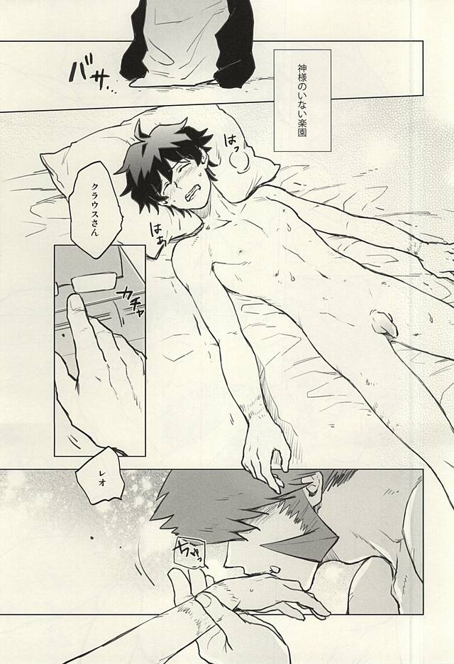 (BLOODYZONE) [COCORON (Hei)] Please Stay Close to me. (Kekkai Sensen) page 34 full