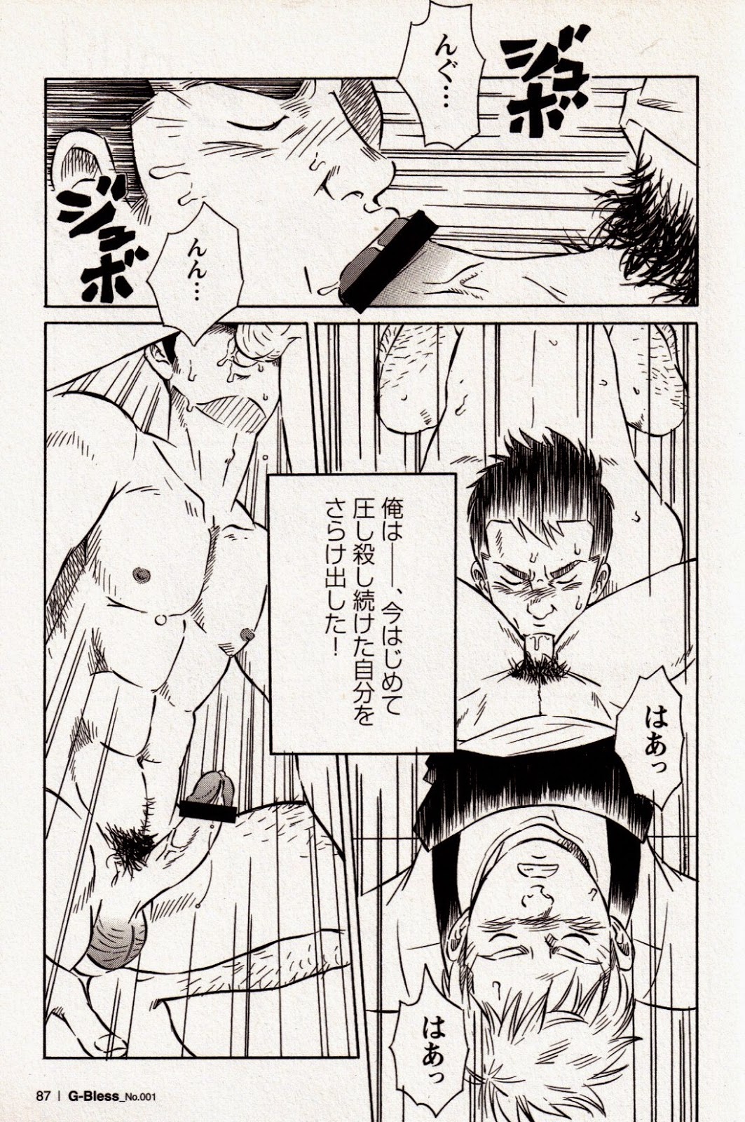 [Inu Yoshi] Zenbu Misetemiro (GBless Vol.01) page 13 full