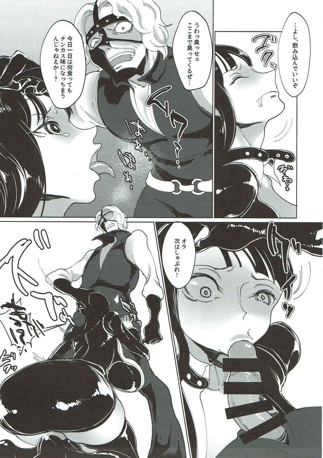 (C92) [REM9 (Hamiltan)] Ore Senyou Chinpo Case Nico Robin (One Piece) page 6 full