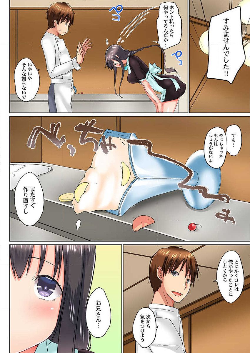 [Kaiduka] Jitsu wa Ima Haittemasu.... Ofuro de Onii-chan no Katai Are ga... 15 page 6 full