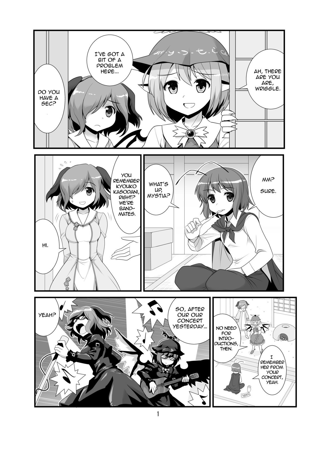 [Amadoiza (Moiky)] Super Wriggle Temple (Touhou Project) [English] [Yerika] [Digital] page 2 full