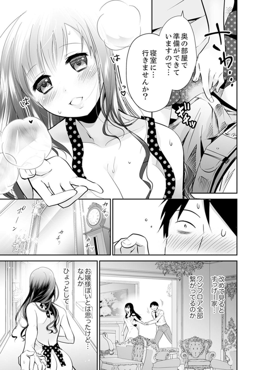 [Yuzuki Yuno] Genkan Aketara 5 Byou de Ecchi! ? Dekiru made Kotsukuri Keiyaku [Kanzenban] page 11 full