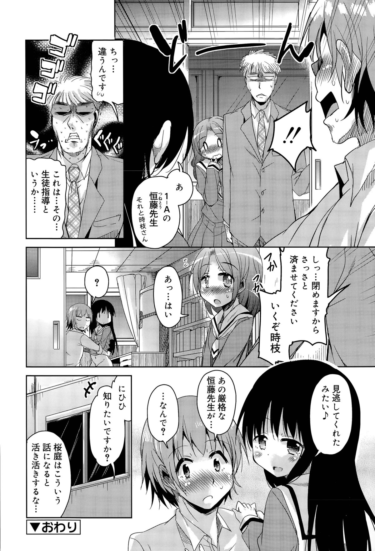 [Narusawa Kei] Amattare Bambi Ch. 1-2 page 44 full