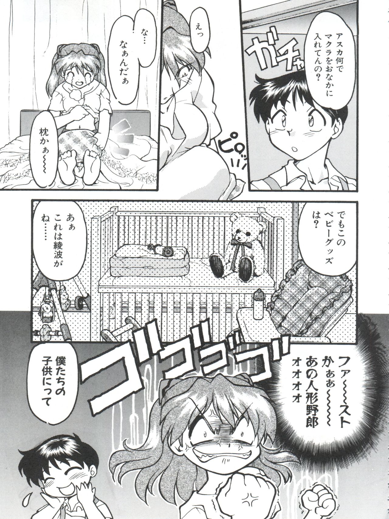 (CR26) [Banana Saruen (Shimamoto Harumi)] Banana Saru Gundan Ni (Neon Genesis Evangelion) page 101 full