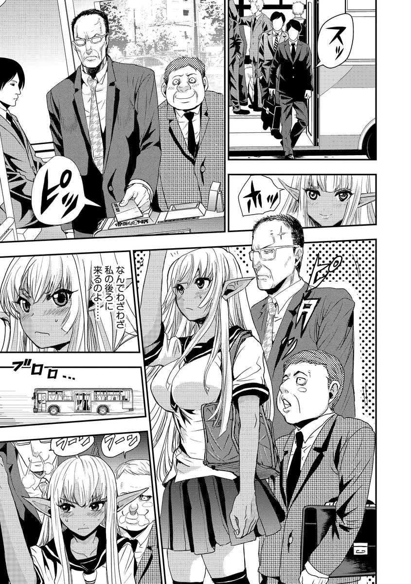 [Harumi Jun] Yokubou no Elf Chikan Densha [Digital] page 87 full