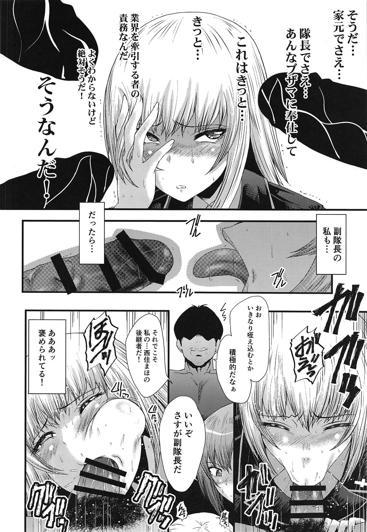 (C95) [Urakata Honpo (SINK)] Urabambi Vol. 58 Genfuku Taichou o Seiteki ni Yorokobasechau Hon (Girls und Panzer) page 13 full