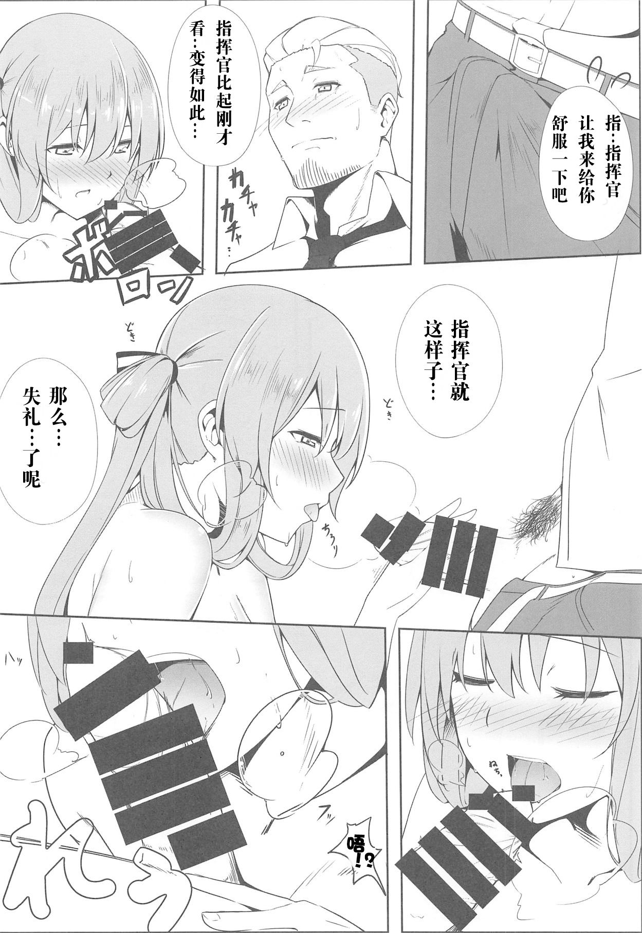 (C95) [^° (Awohuzi)] Suimin Busoku ni Haruta-san (Girls' Frontline) [Chinese] [v.v.t.m汉化组] page 10 full