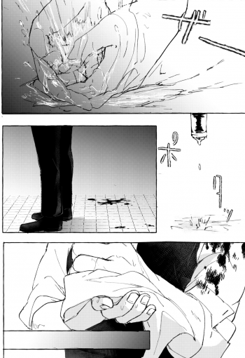 [Unimoshi] melting smoke (Detective Conan) [Digital] - page 47
