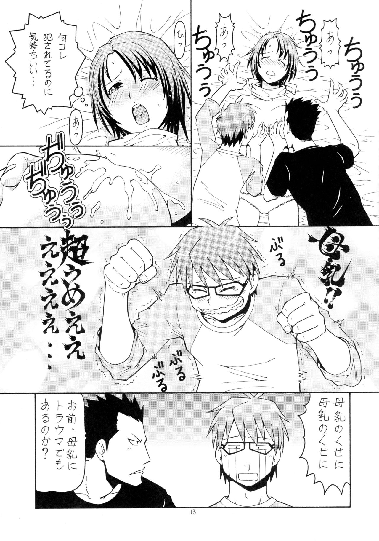 [Toraya (ITOYOKO)] Gin no Nikusa (Silver Spoon) page 15 full