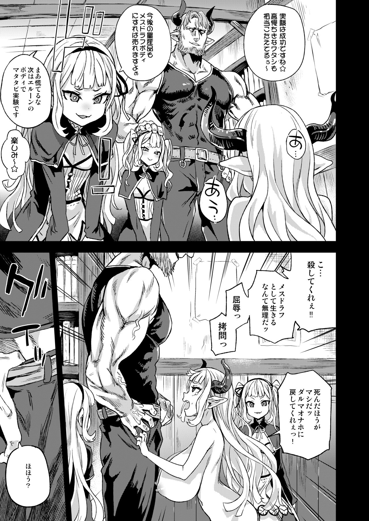 [Fatalpulse (Asanagi)] BOTTOM of the SKY (Granblue Fantasy) [Digital] page 48 full