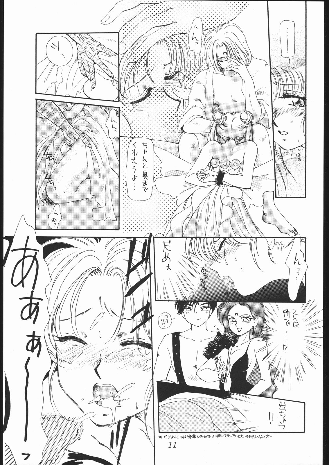 [TAKARA NO SUZUNARI (Hanaya Kenzan, Yamaguchi Shinji)] souzaiya 2gou ten (Sailor Moon) page 10 full