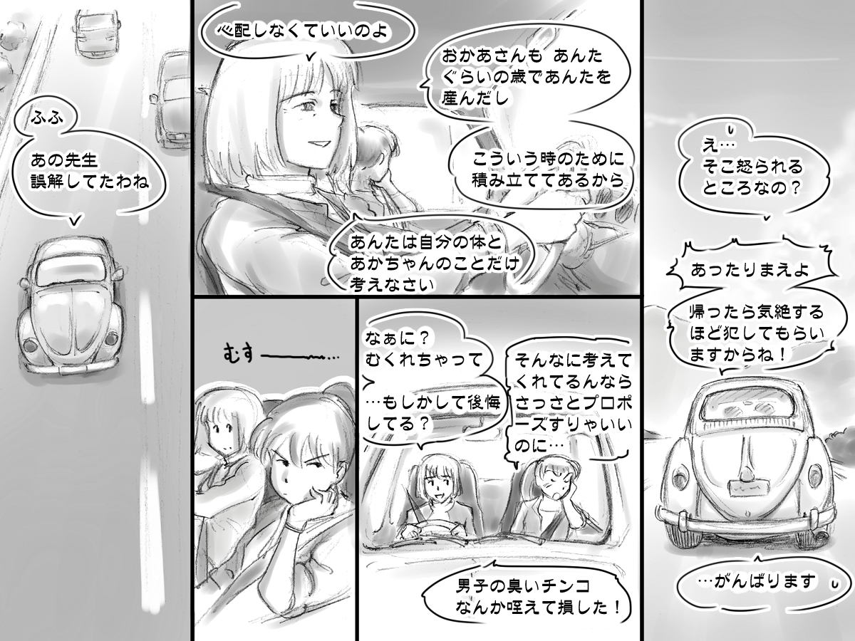 [pink-noise (Mizuiro Megane)] Haeteru Oyako page 49 full