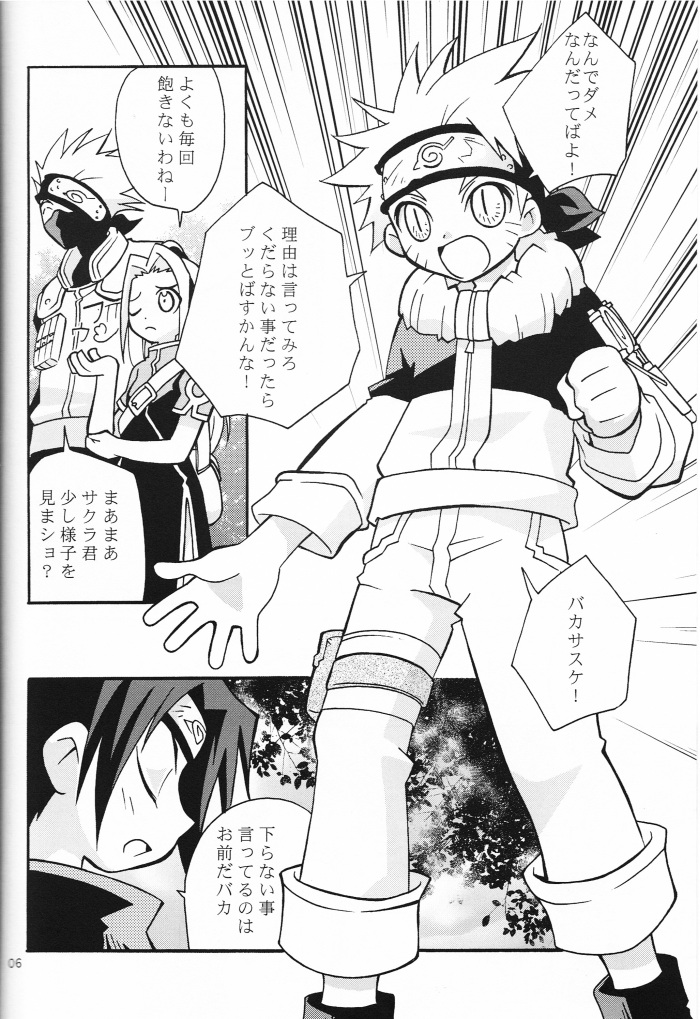 (c65) [Anzendaiichi] Mi mo Futa mo Nai (Naruto) page 5 full