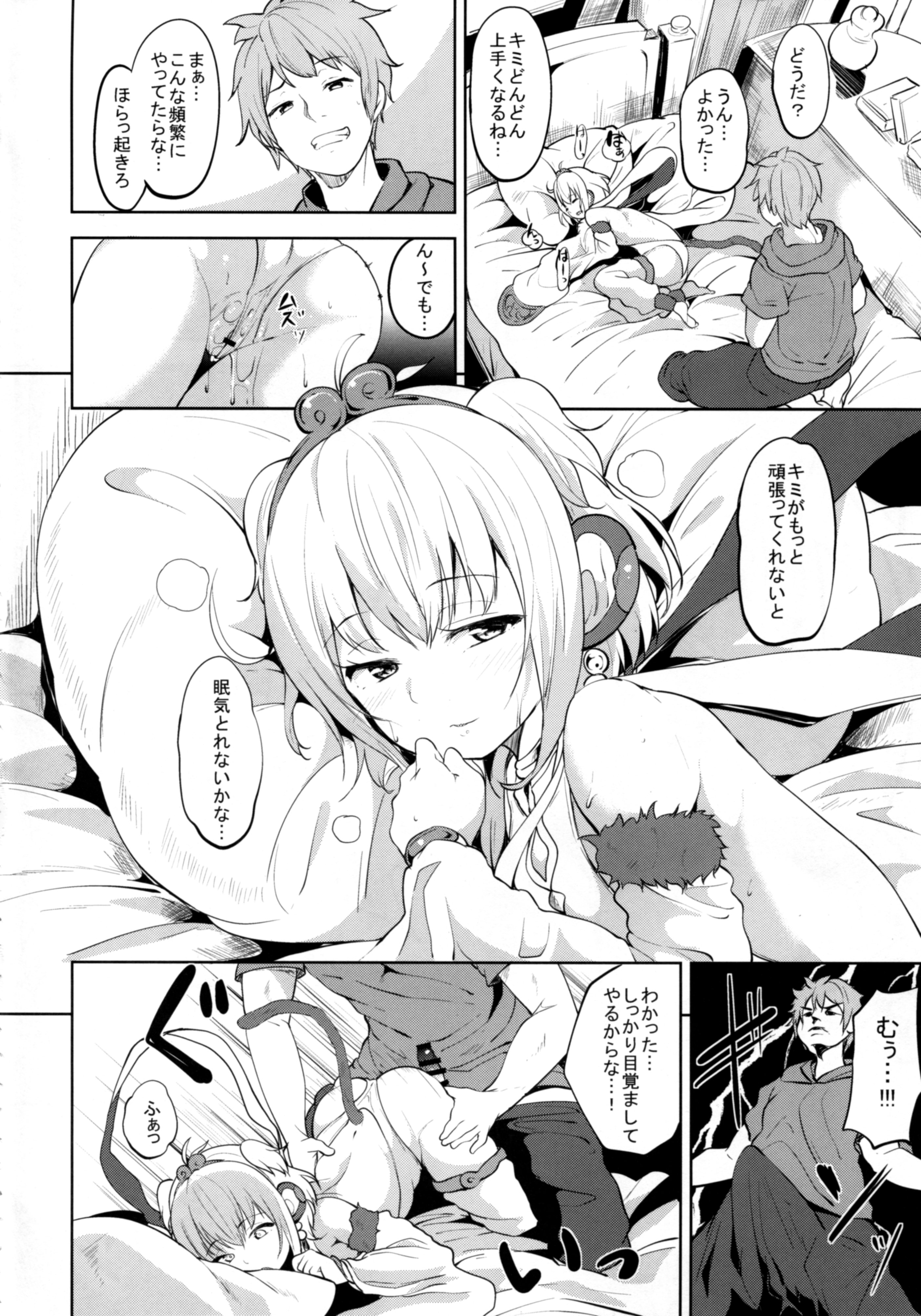 (COMIC1☆10) [Ringoya (Alp)] Anchira Mezamashi (Granblue Fantasy) page 6 full