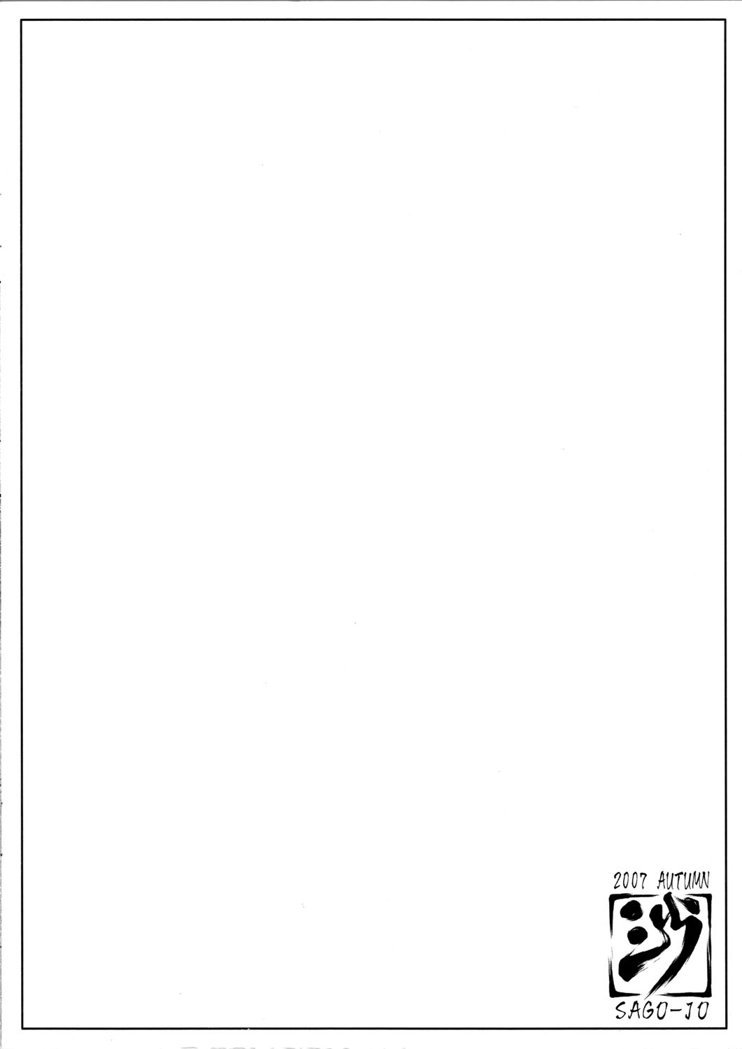 (SC37) [Sago-Jou (Seura Isago)] Onnasenshi-san ni Onegai (Dragon Quest III) page 2 full