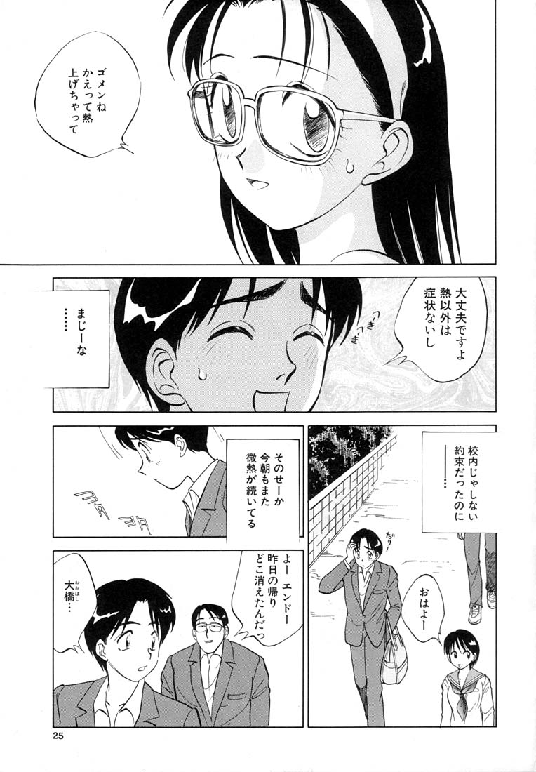 [Nankin Maachan] TWIN HALF page 27 full