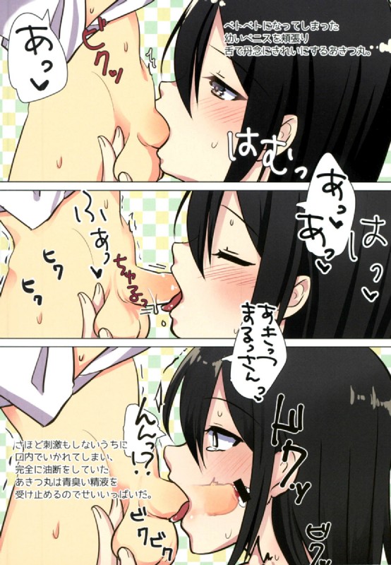 (Houraigekisen! Yo-i! 25Senme!) [Gensou Calcium (Ichimura Taichi)] Akitsu Maru OneShota Ecchi ni Hagemu de Arimasu !! (Kantai Collection -KanColle-) page 9 full