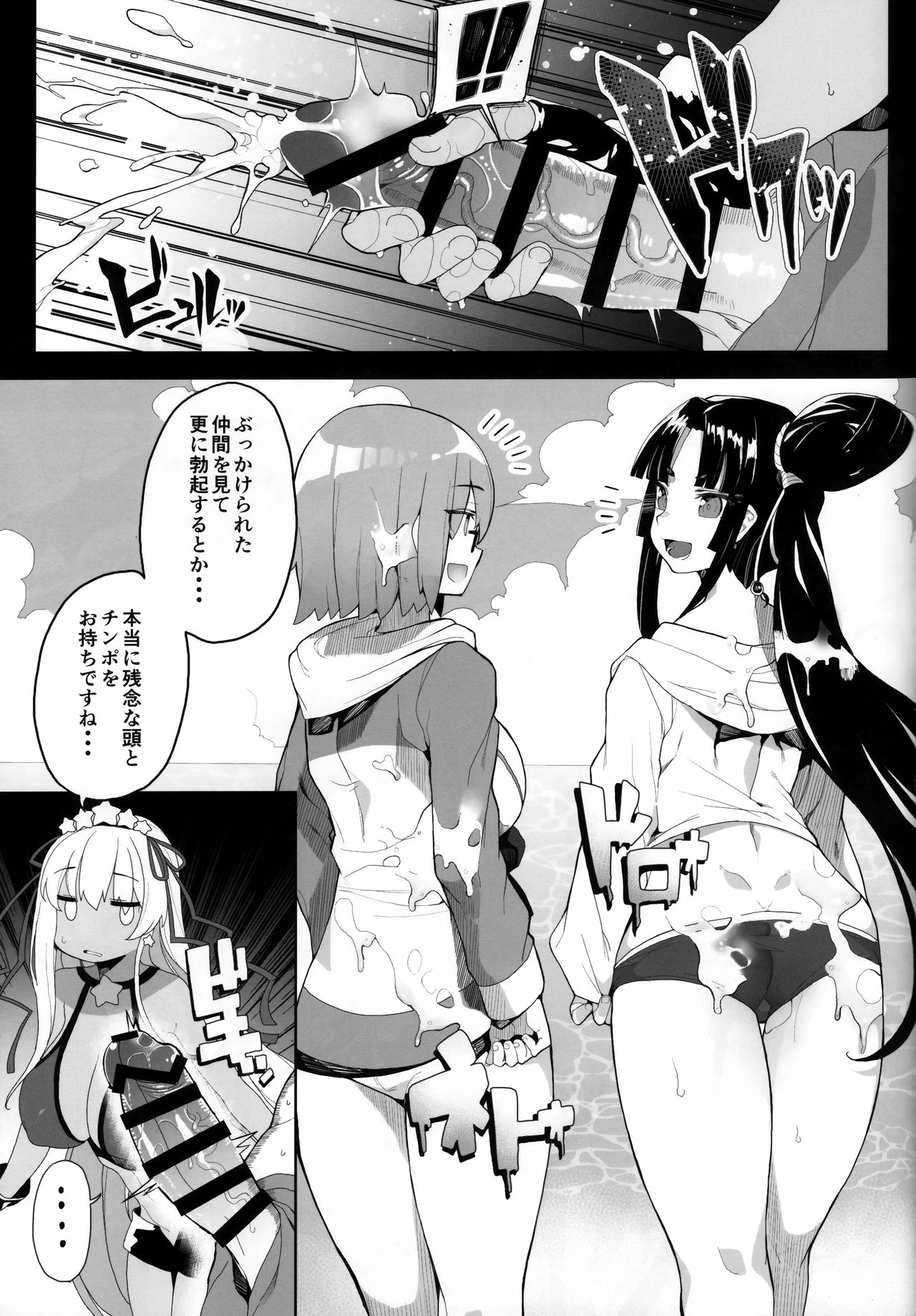 (COMIC1☆15) [Kamaboko Koubou (Kamaboko)] LOVE BONUS TIME IN LULUHAWA (Fate/Grand Order) page 14 full