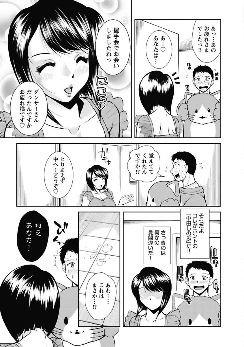 [Okazaki Nao] Nakadashi Collection [Digital] page 11 full