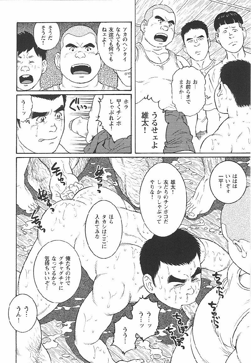 [Tagame Gengoroh] Hikokumin (Unpatriotic person, un-Japanese) page 20 full