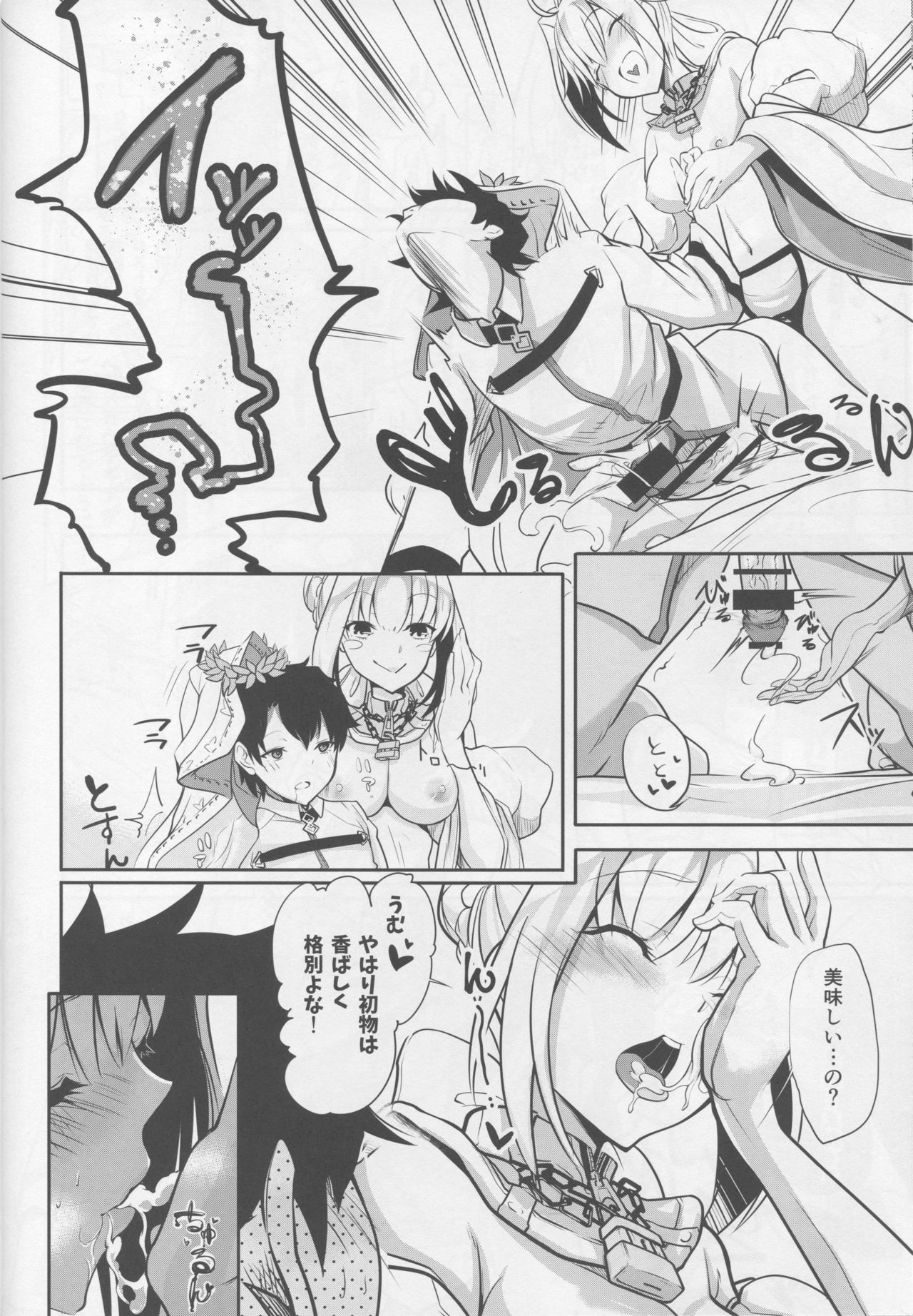 (C94) [Momoiro Sugoroku (Shisui Ao)] Hanayome no Shirube (Fate/Grand Order) page 13 full