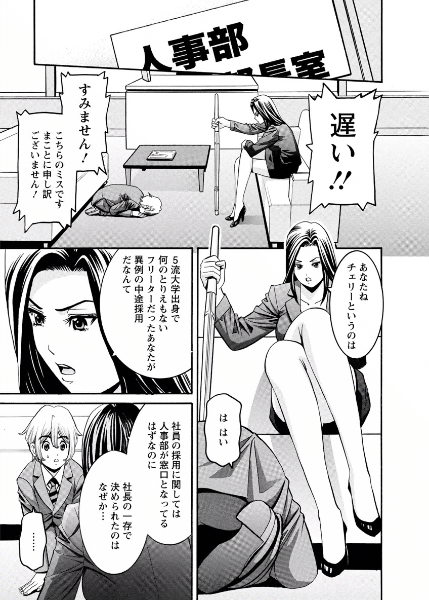 [Misato Yuu] Cherry [Digital] page 55 full