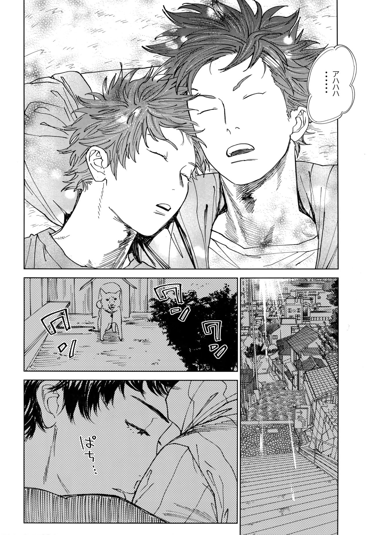 [0-PARTS (Nishida)] Koufuku, Joyanokane no Oto to Tomoni (DAYS) page 39 full