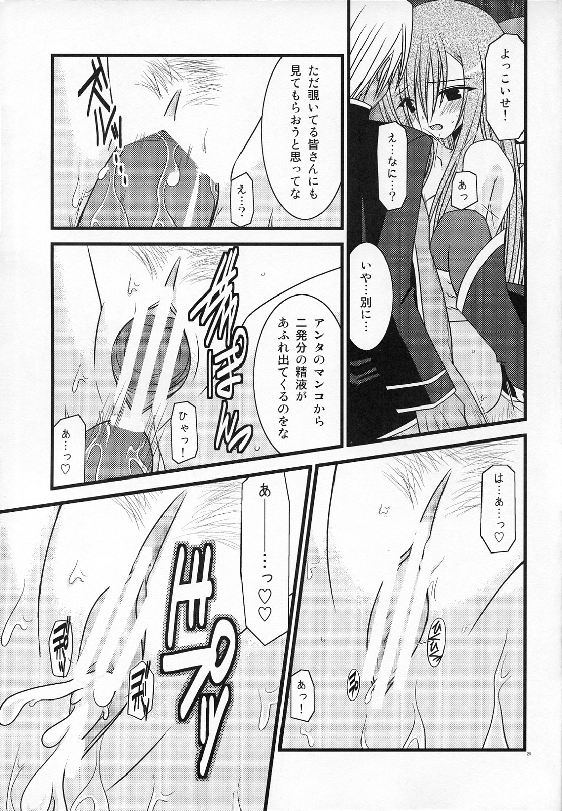 (C73) [valssu (Charu)] MELON ni Kubittake! III (Tales of the Abyss) page 28 full