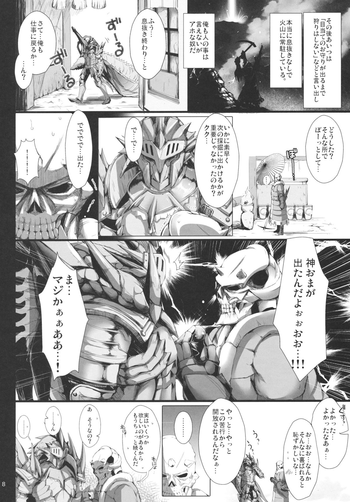 (C80) [UDON-YA (Kizuki Aruchu, ZAN)] Monhan no Erohon 11 (Monster Hunter) page 7 full