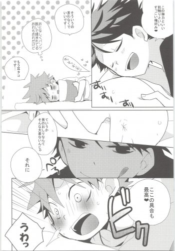 (HaruCC20) [Piyotama (Ayana Rio)] Peach! (Haikyuu!!) - page 5