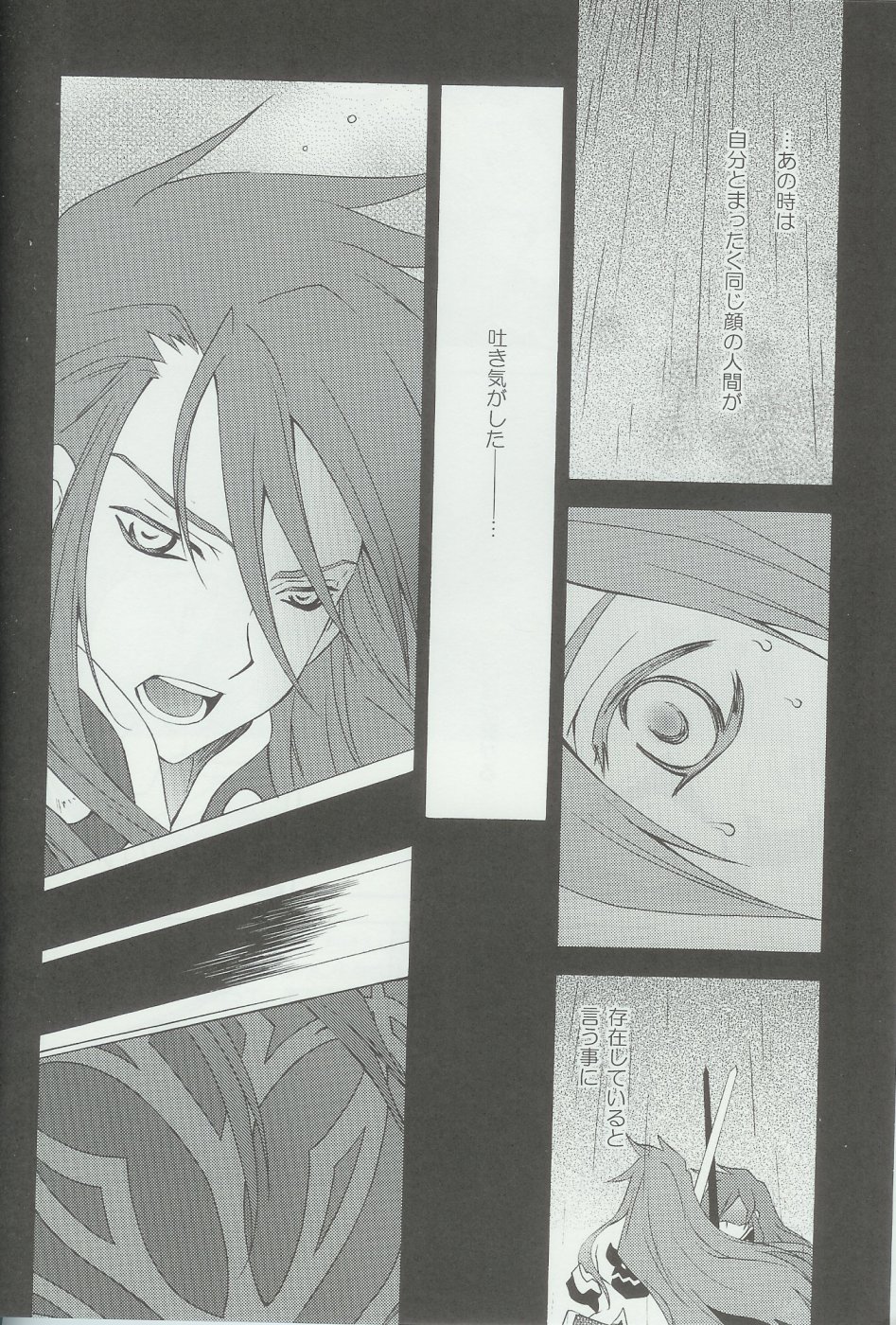 (C70) [PINK POWER (Mikuni Saho, Tatsuse Yumino)] PREDATION (Tales of the Abyss) page 3 full