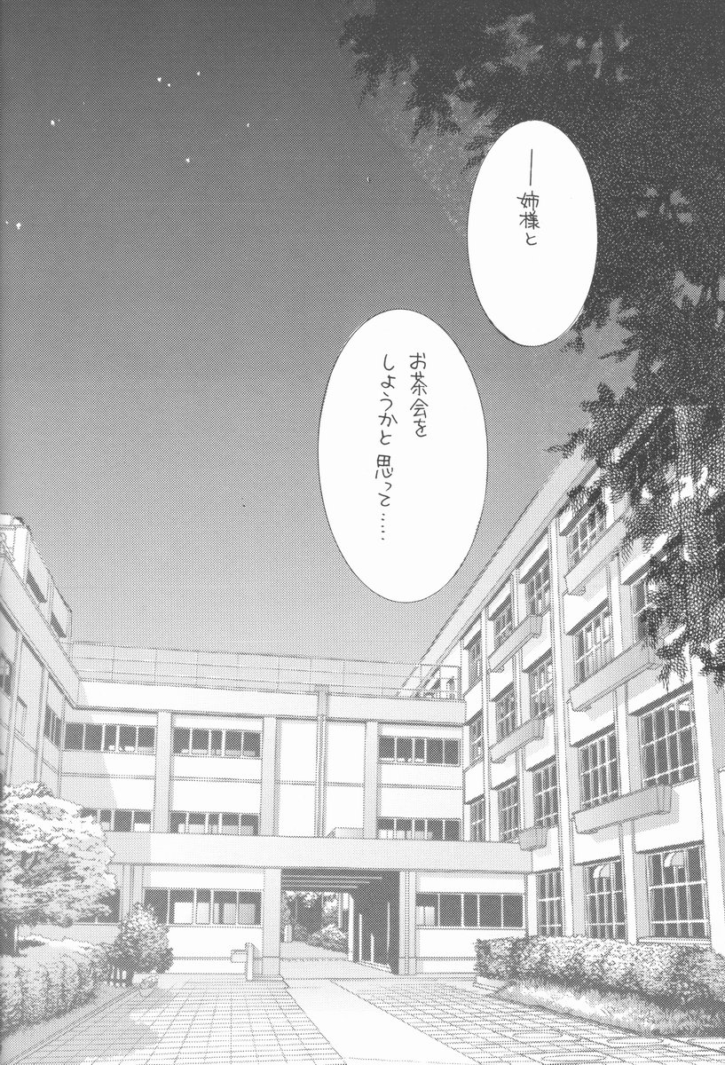 (CR30) [TWIN HEART (Kaduki Ryo)] Ageha Chou (AliceSoft) page 5 full